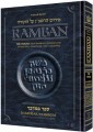 Ramban - Bamidbar/Numbers