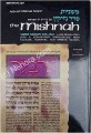 Mishnah Nezikin #2a : SANHEDRIN
