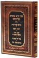 Sifrei Harah M'Germiza Baal H'Rokaech      ספרי הרא מגרמייזא בעל הרוקח