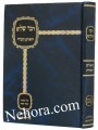 Dvar Shalom Al Mesechtes Bava Kama-Dov Horowitz     דבר שלום על מסכת בבא קמא