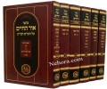 Kitvei Ohr HaChaim (6 Vol.) כתבי אור החיים