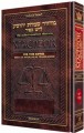 The Schottenstein Ed. Machzor for Yom Kippur With an Interlinear Translation - Sefard