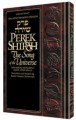 Perek Shirah - The Song of the Universe - Pocket Size - Deluxe Embossed Cover