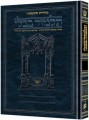 Schottenstein Edition of the Talmud - Hebrew [#44] - Bava Basra volume 1 (folios 2a-60b) - Full Size