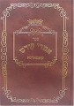 Imrei Kodesh - Komarno