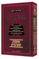 Hebrew Mishnah Shevi'is - Pocket Size