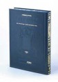 Schottenstein Edition of the Talmud - Hebrew - Chullin volume 2 (folios 42a-67b)