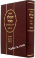 Machzor Tefiles Meir-Ashkenaz     מחזור תפילת מאיר יום כפור-אשכנז-יעקב חיים דינקל
