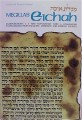 TANACH : Eichah / Lamentations