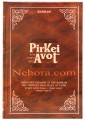 Mishneh Torah Pirkei Avot & Rambam 13 Principles of Faith