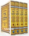 Encyclopedia Arzei Halevanon - Chachmei HaSepharadim (4 vol.)     ארזי הלבנון אנציקלופדיה לחכמי ספרד