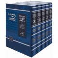 Rashi Kipshuto Set, 5 Vols. (Hebrew Only)