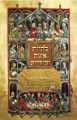 LEHIYOT ISHA YEHUDIA [Hebrew]