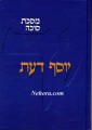 Masechet Sukka - Yosef Daat