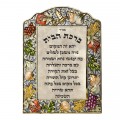 Karshi Birchat Habayit