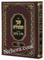 Sha'ar HaGilgulim-Peirush Matok MiDvash(vol. 2)     (שער הגלגולים עם פירוש מתוק מדבש (הקדמות לד-מ
