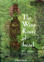 The wine route of israel