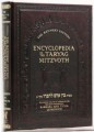 Encyclopedia of Taryag Mitzvoth: Bein Adam L'Chaveiro, vol. 1