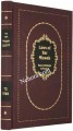 Laws of Bar Miswah (Ronni Wesimhi LeYa'aqob)     רני ושמחי ליעקב - הלכות והליכות בר מצוה