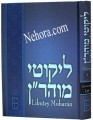 LIKUTEY MOHARAN, Volumen I: Lecciones 1 - 6 (Spanish)