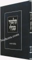 Gemara Menukad - Gittin     גמרא מנוקד - גיטין