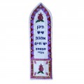 Emanuel Embroidered Bookmark