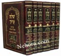 Shulchan Aruch Harav Baal HaTanya (6 vol.-Menukad)     שלחון ערוך הרב בעל התניא