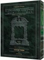 Schottenstein Talmud Yerushalmi - English Edition - Tractate Shevi'is Volume 2