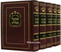 Machzor Shema Tefillusi-Small     מחזור שמעה תפלתי-בינוני-ספרד