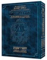 The Rubin Edition of the Prophets: Joshua and Judges