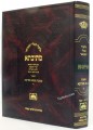 Talmud Bavli Mesivta-Oz Vehadar Edition: Bava Metzia  Vol.4 (Large Size) תלמוד בבלי מתיבתא - עוז והדר - בבא מציעא ד