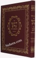 Likutei Keilim Al Mesechet Keilim (W/Diagrams)     ליקוטי כלים-מסכת כלים עם תמונות
