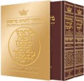 Machzor: Rosh Hashanah and Yom Kippur 2 Volume - Sefard - Maroon Leather