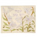 emanuel Hand-Embroidered Challa Cover