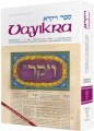 Vayikra
