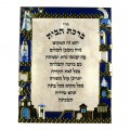Karshi Jeweled Birchat Habayit