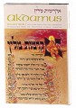 Akdamus Millin A new translation and commentary anthologized from the traditional Rabbinic literatur