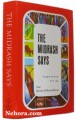 The Midrash Says (Numbers - Bamidbar)