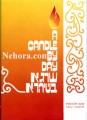 A Candle by Day