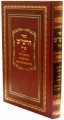 Sifrei HaRashash  Benayahu ben Yehoyada