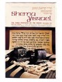 Shema Yisrael