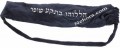 Velvet Yemenite Shofar Bag