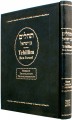 Tehillim Ben Israel Hebrew Translation Transliterated Large