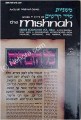 Mishna Yad Avraham