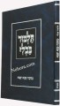 Gemara Menukad