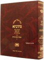 Talmud Bavli Mesivta